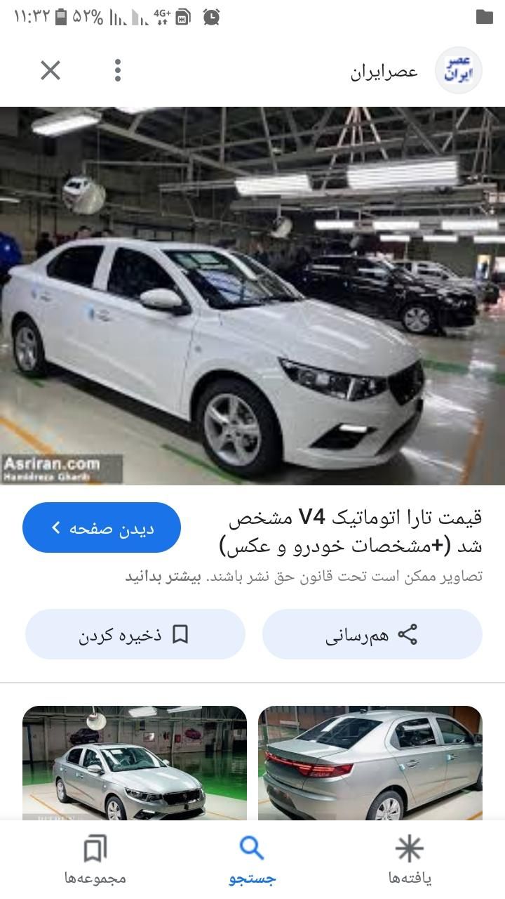 خودرو تارا، اتوماتیک آگهی ann_19355139