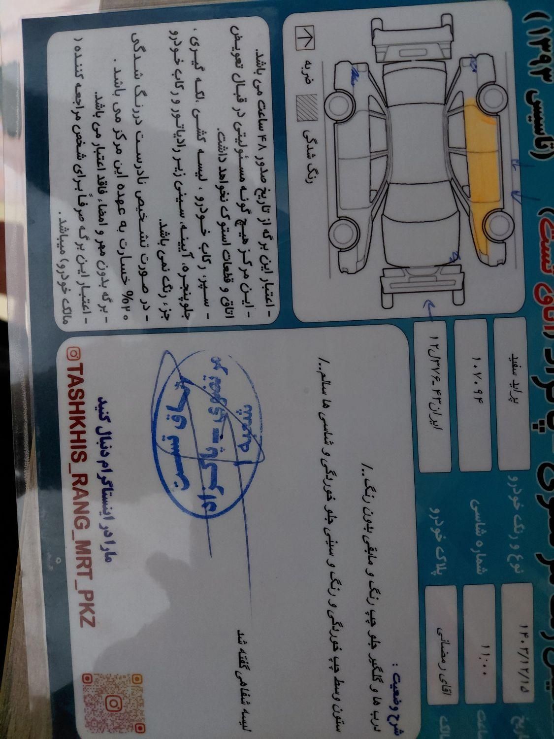 پراید صبا بنزینی - 1386