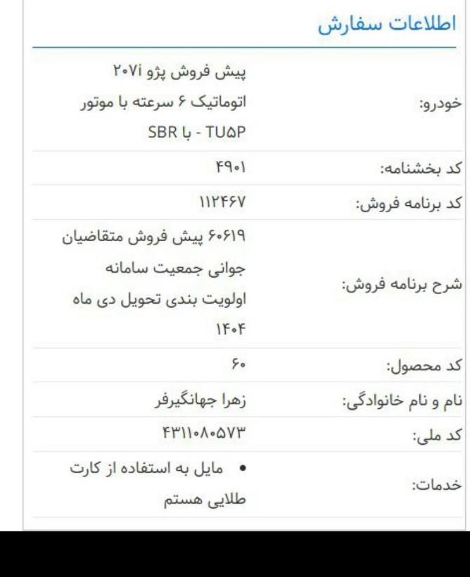 خودرو پژو، 207 آگهی ann_19355184