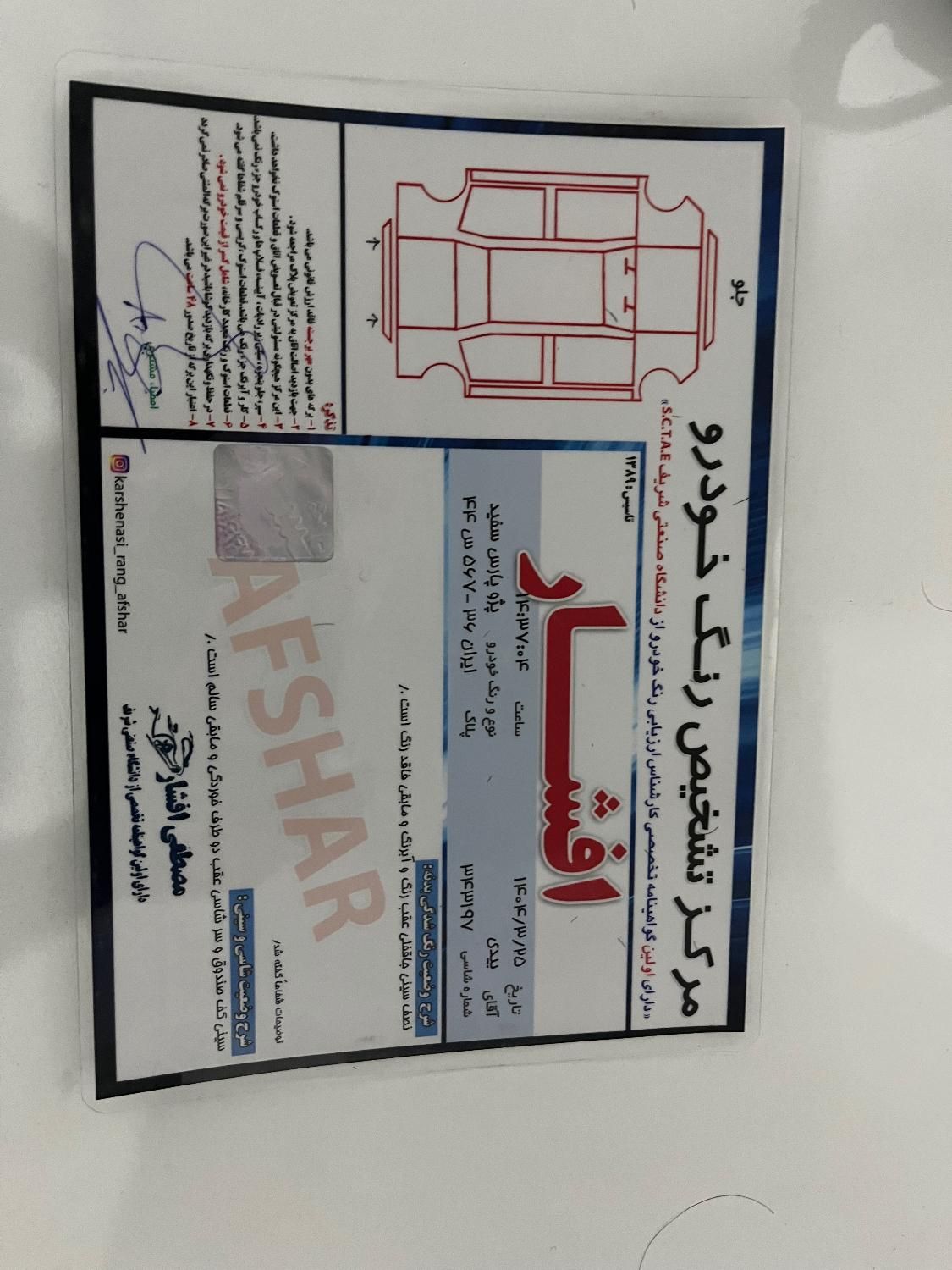 پژو پارس سال - 1399