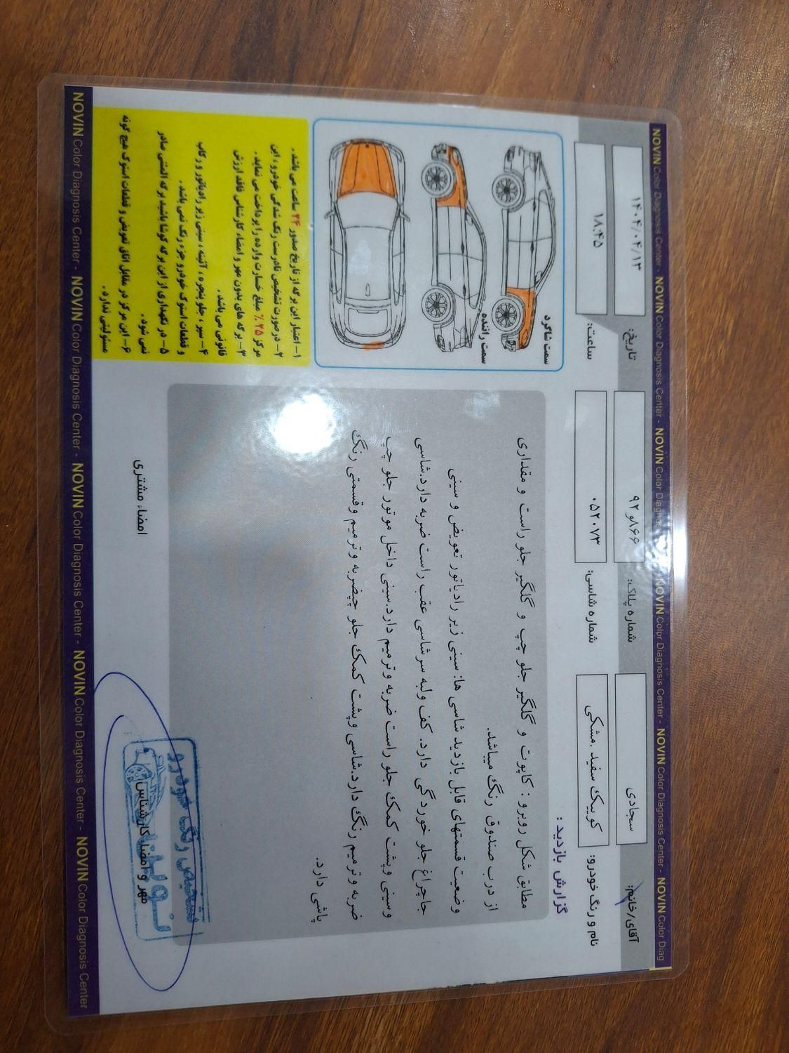 کوییک R دنده‌ای - 1400