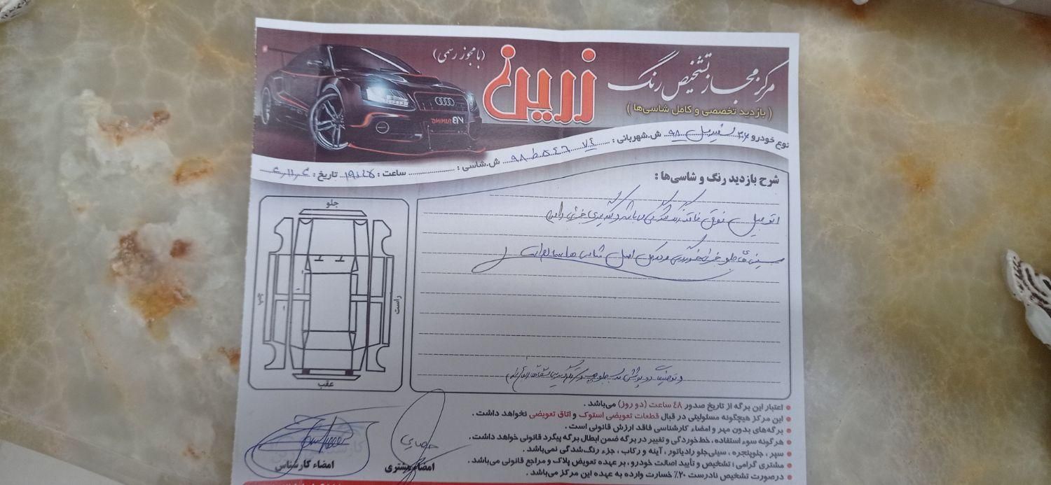 پژو 206 تیپ 5 - 1398
