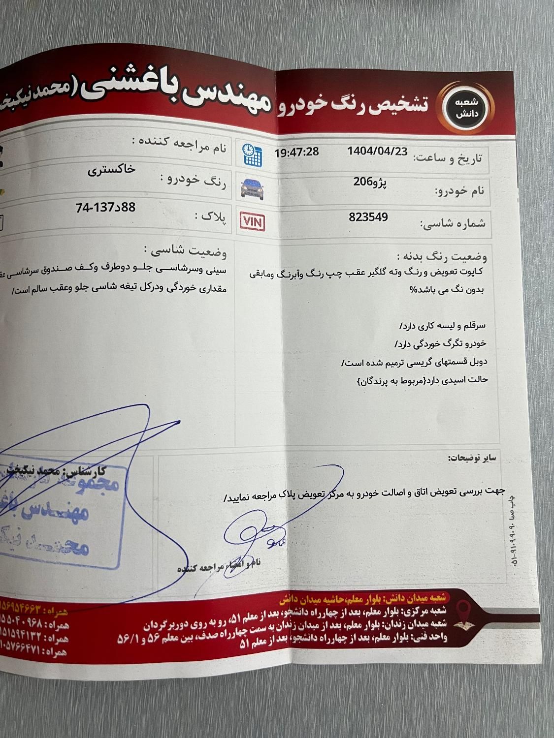 پژو 206 تیپ 2 - 1384