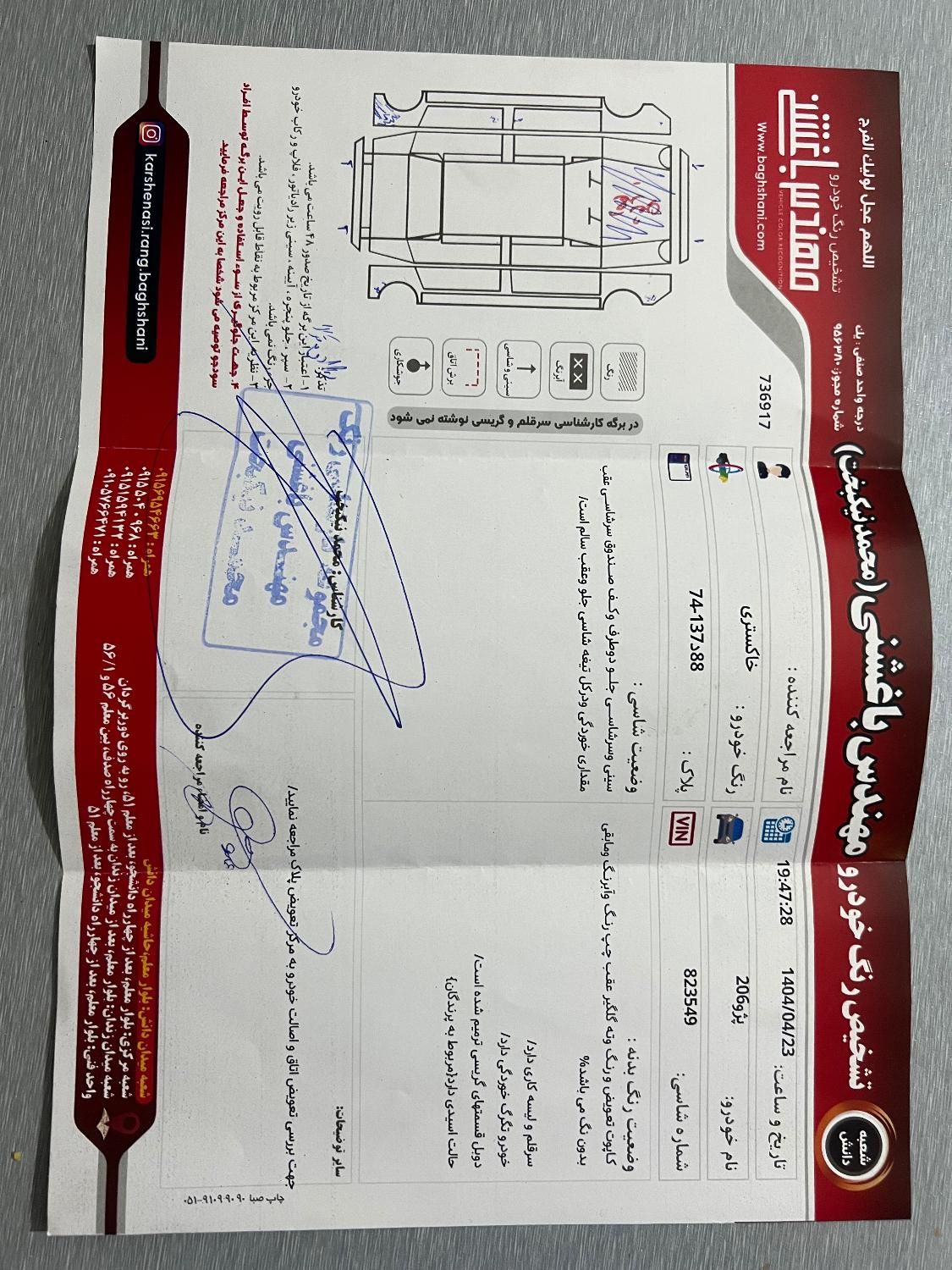 پژو 206 تیپ 2 - 1384