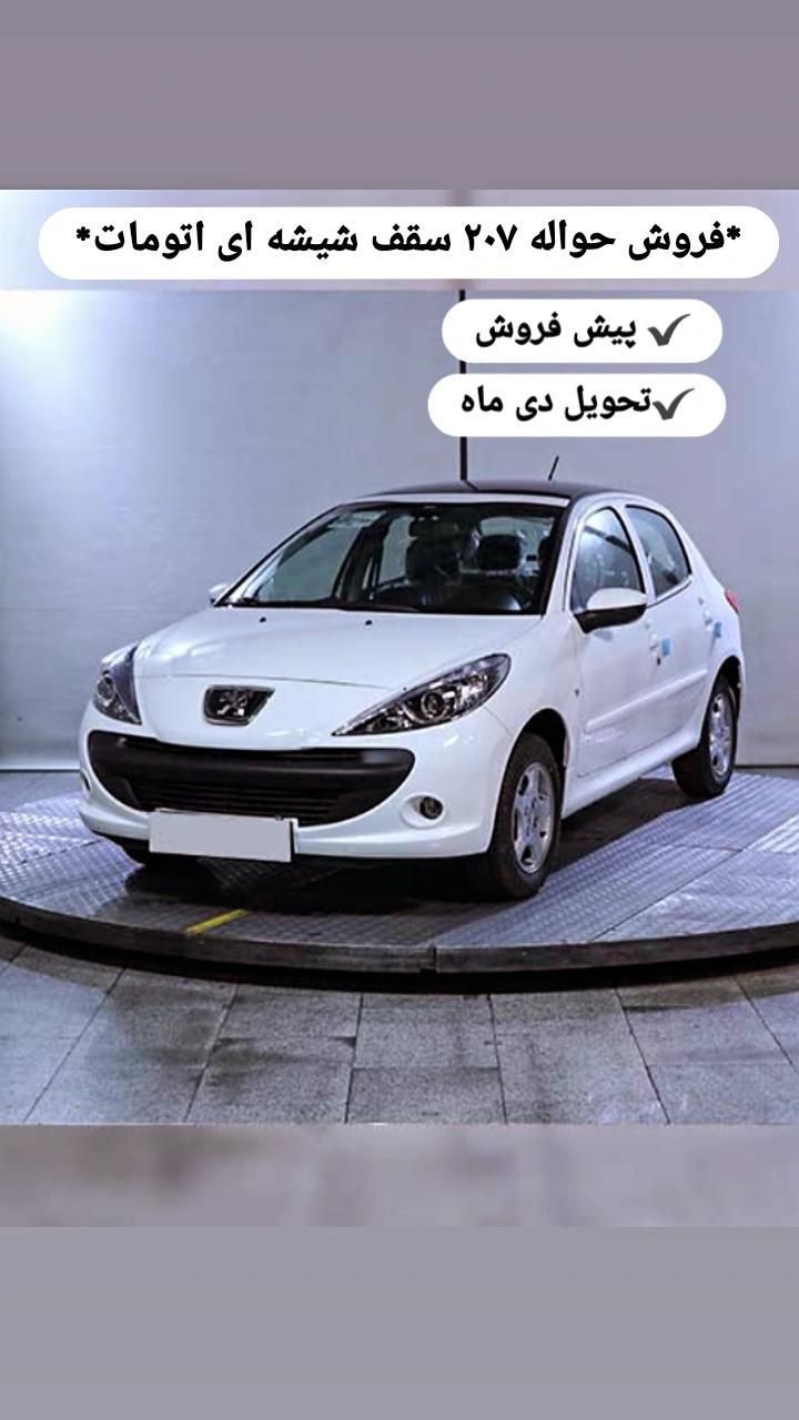 خودرو پژو، ۲۰۶ صندوق دار آگهی ann_19355365