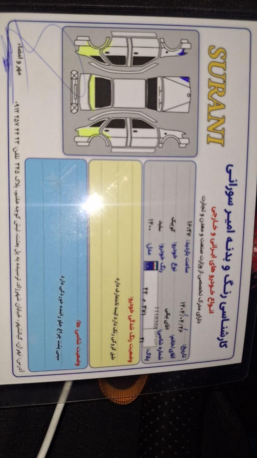 کوییک معمولی دنده‌ای - 1400