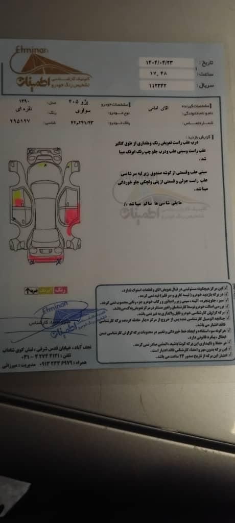 پژو 405 GLX - دوگانه سوز - 1390