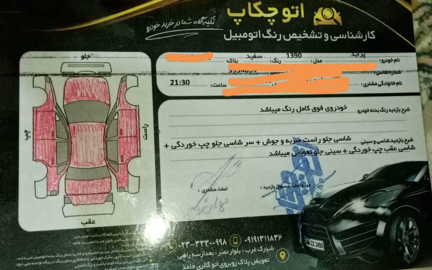 پراید 132 SL - 1390