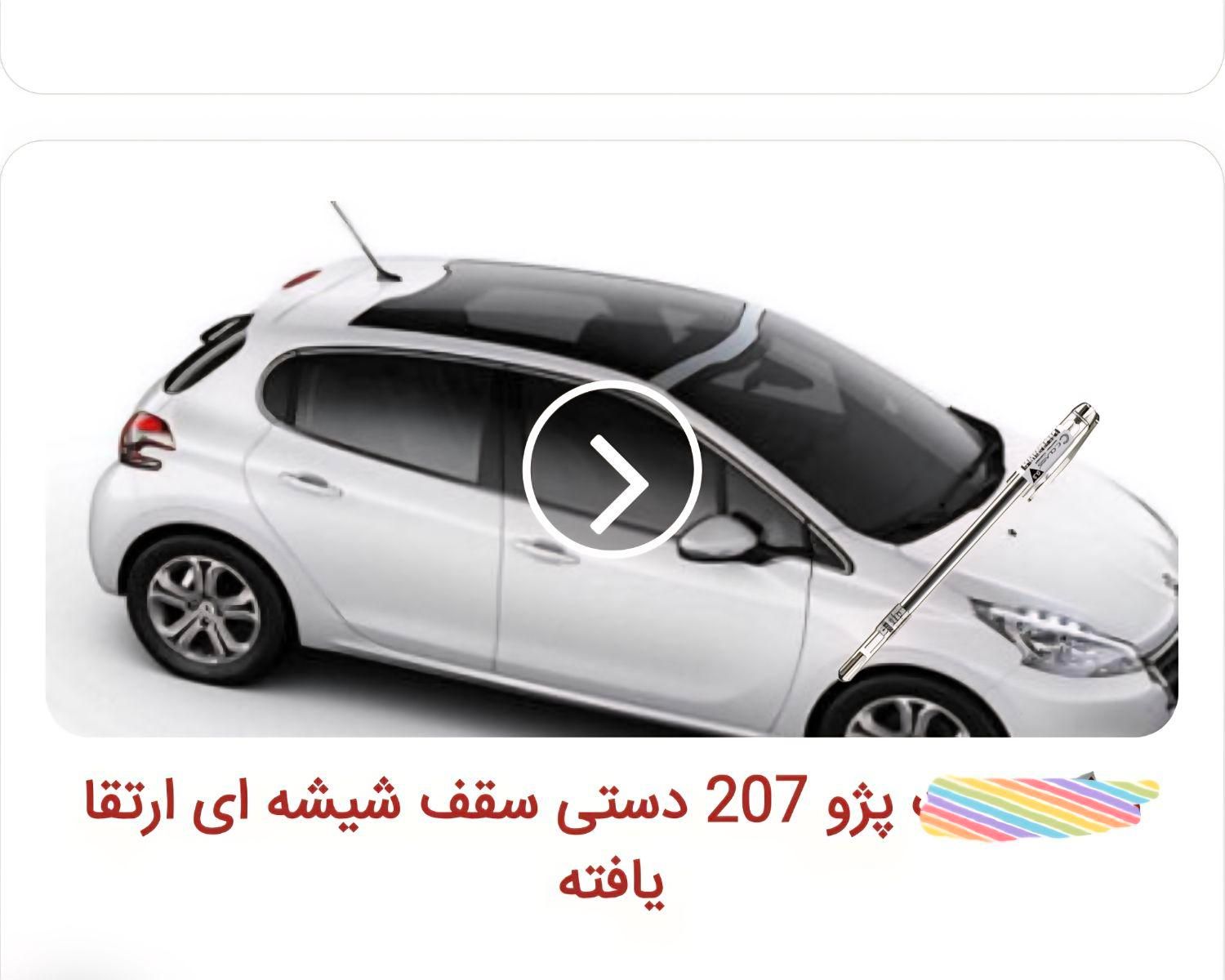 خودرو پژو، پارس آگهی ann_19355480