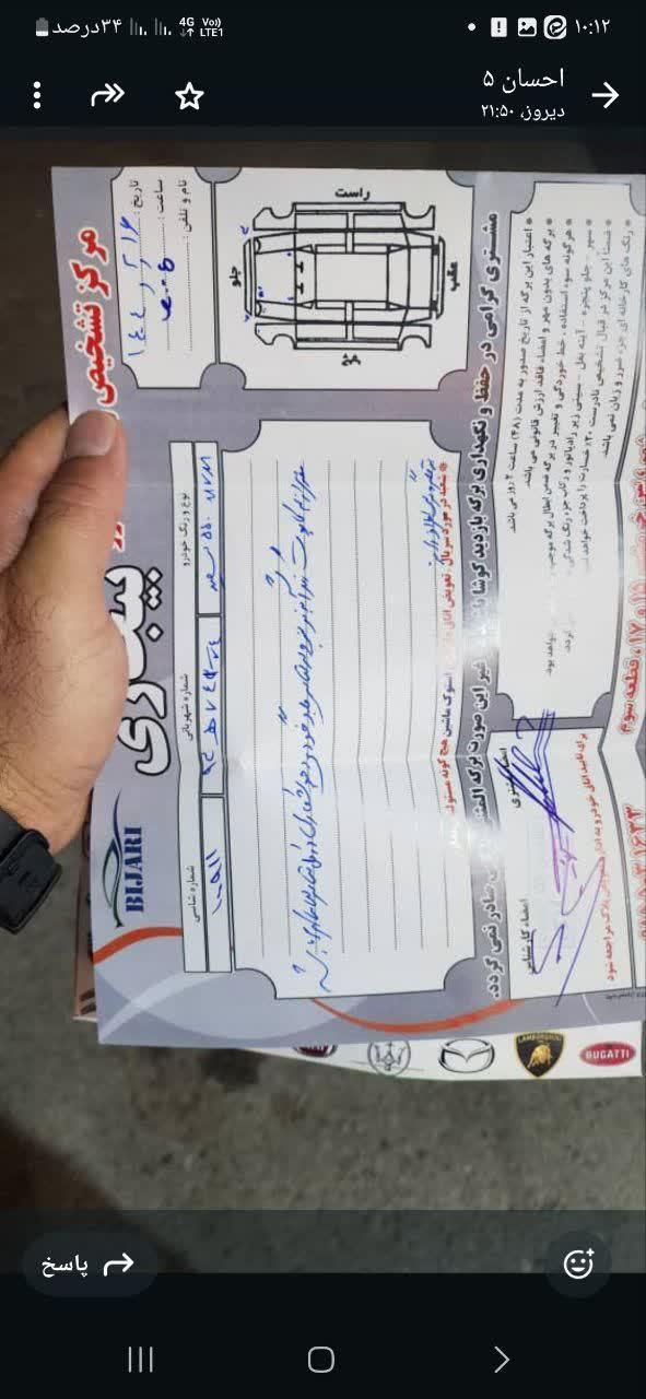 ام وی ام 550 اتوماتیک - 1394