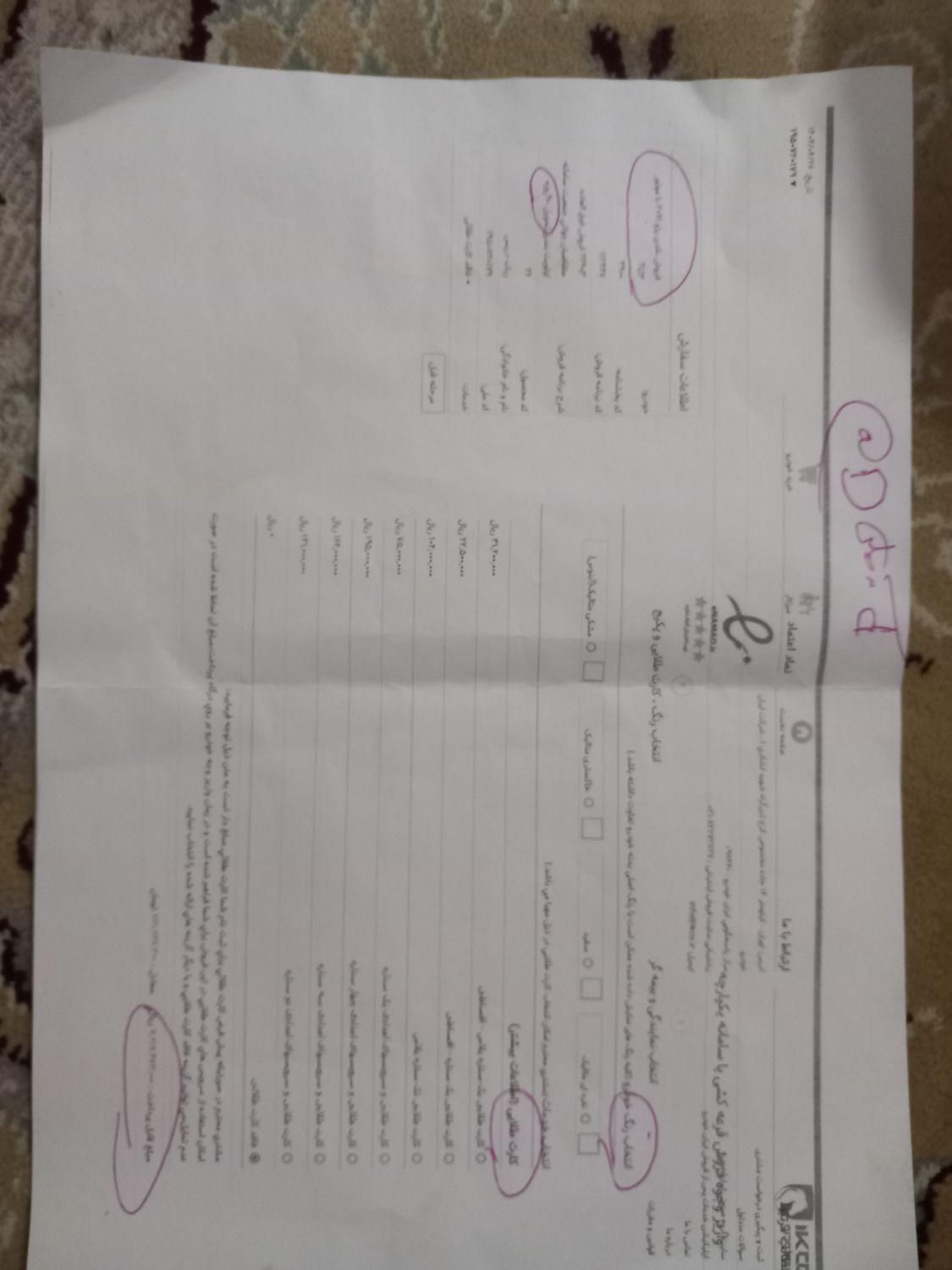 خودرو پژو، 207 آگهی ann_19355513