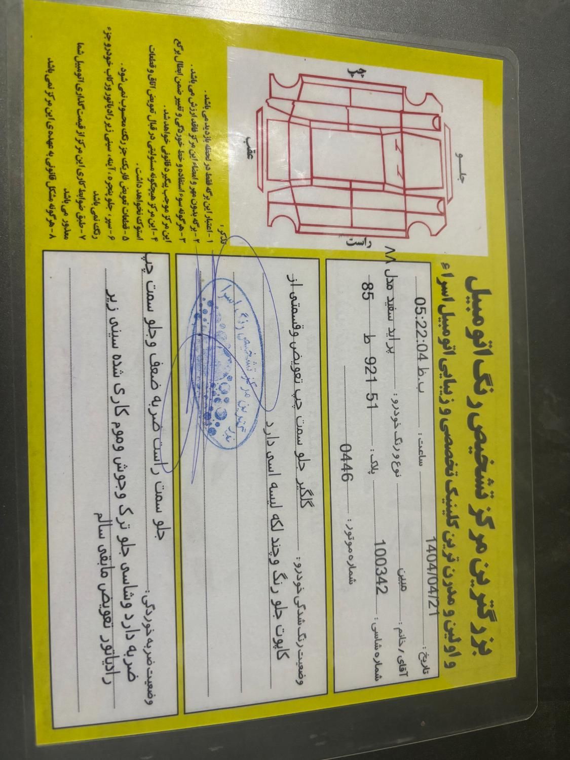 پراید 131 SE - 1392