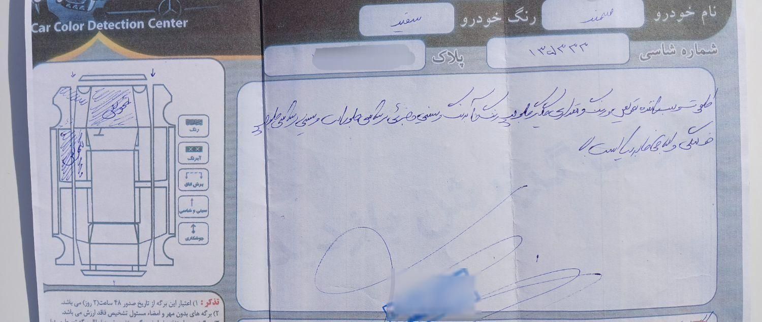 سمند LX EF7 دوگانه سوز - 1391