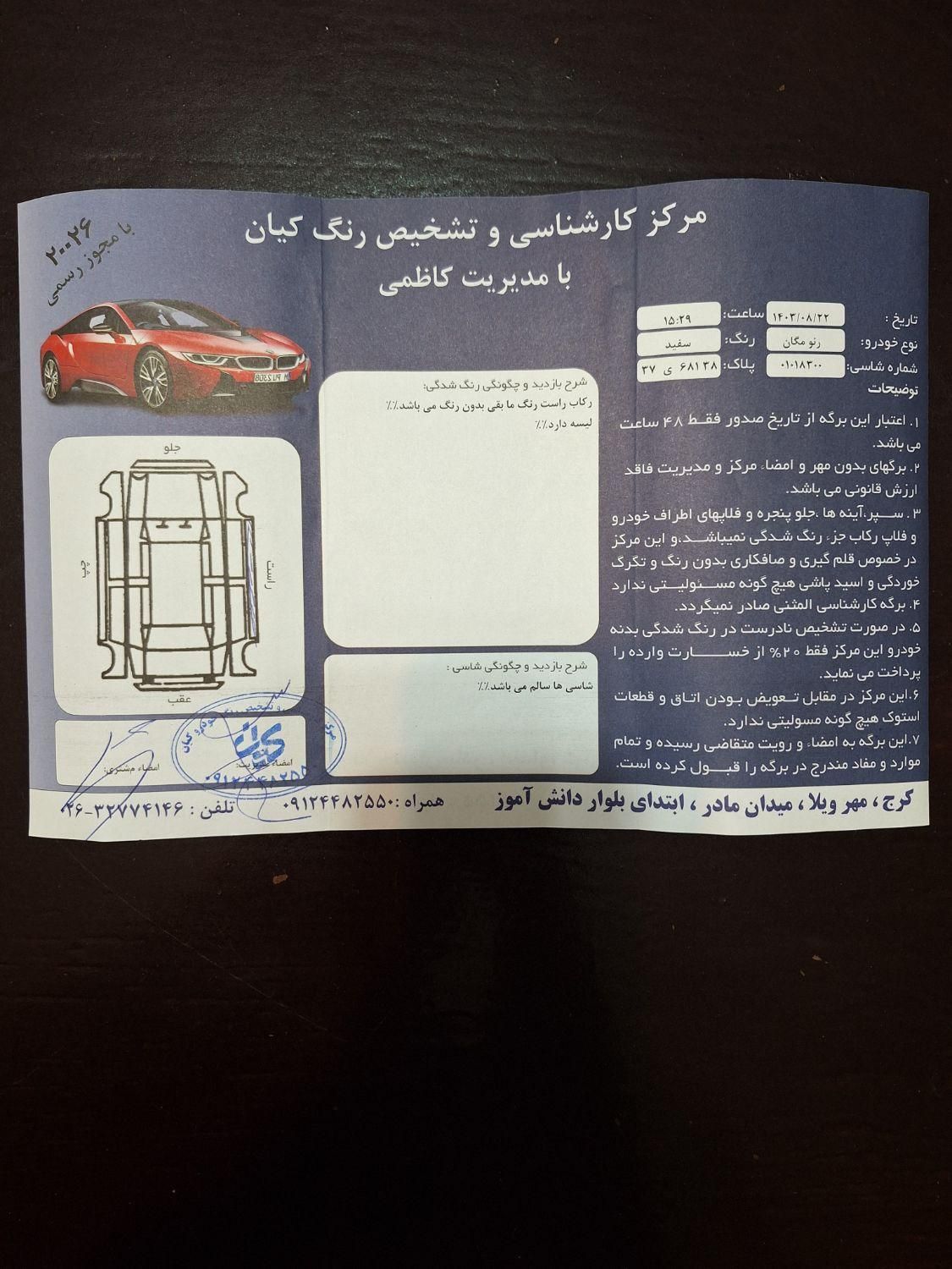 رنو مگان وارداتی اتوماتیک 2000 - 2008