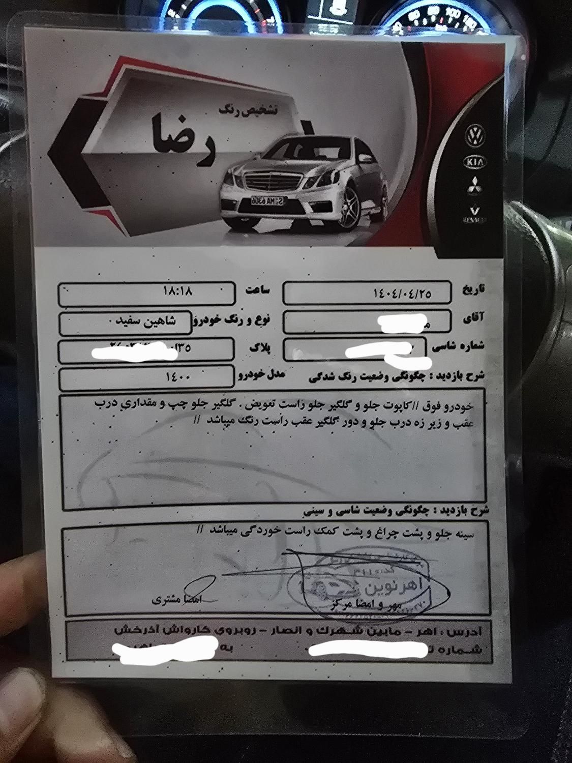 شاهین G دنده ای - 1400