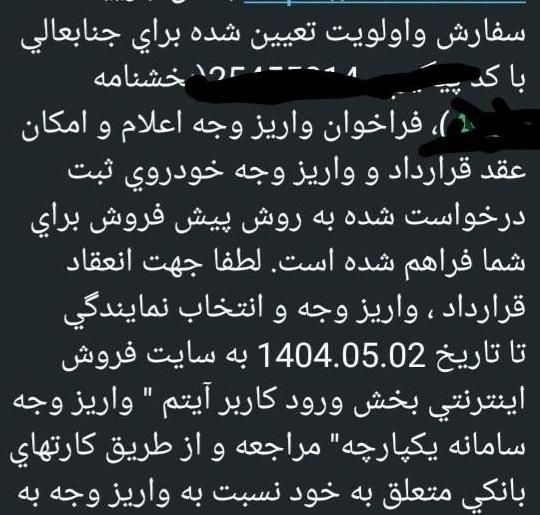 خودرو پژو، 207 آگهی ann_19355669
