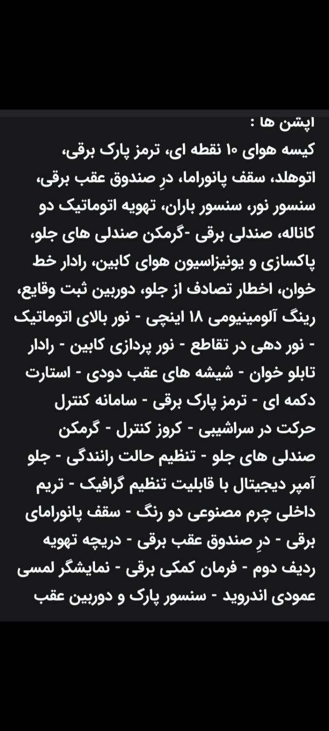 فردا T5 اتوماتیک - 1404
