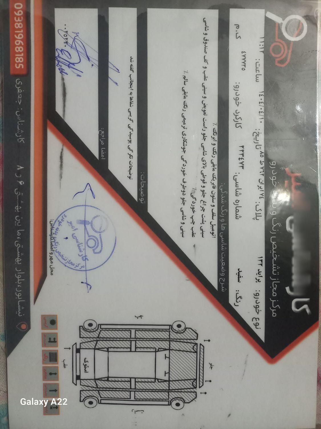 پراید 132 SL - 1389