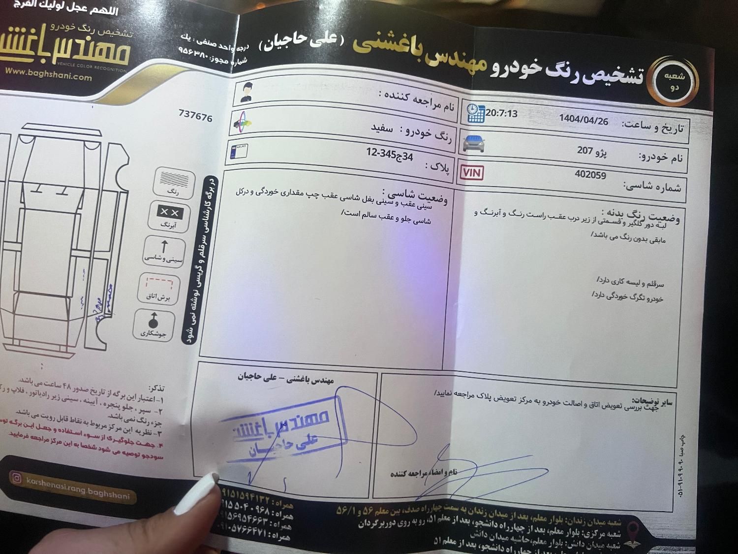 پژو 207 دنده‌ای فرمان هیدرولیک - 1400