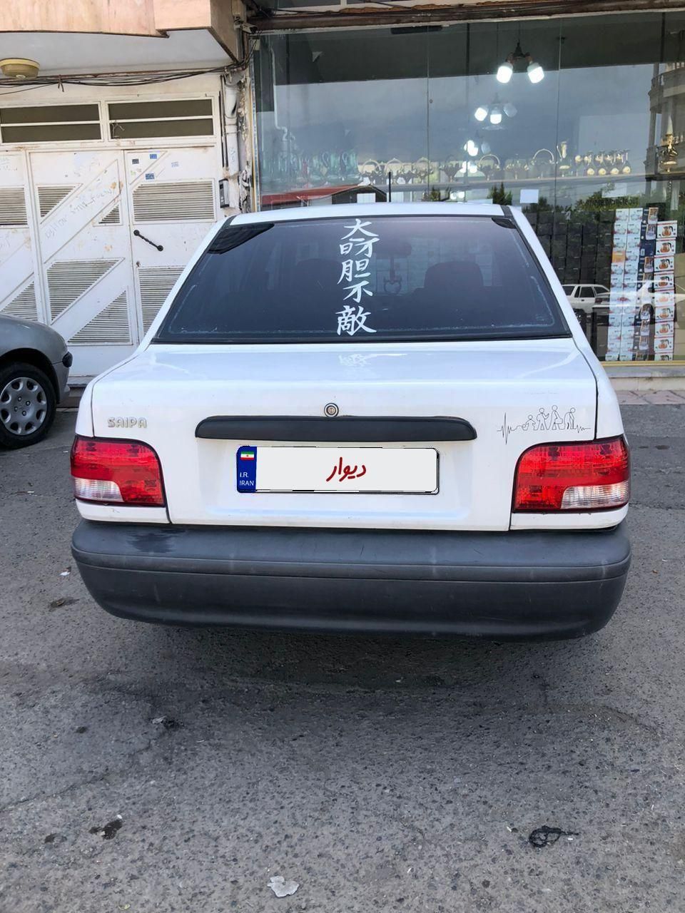 خودرو پراید، 131 آگهی ann_19355752