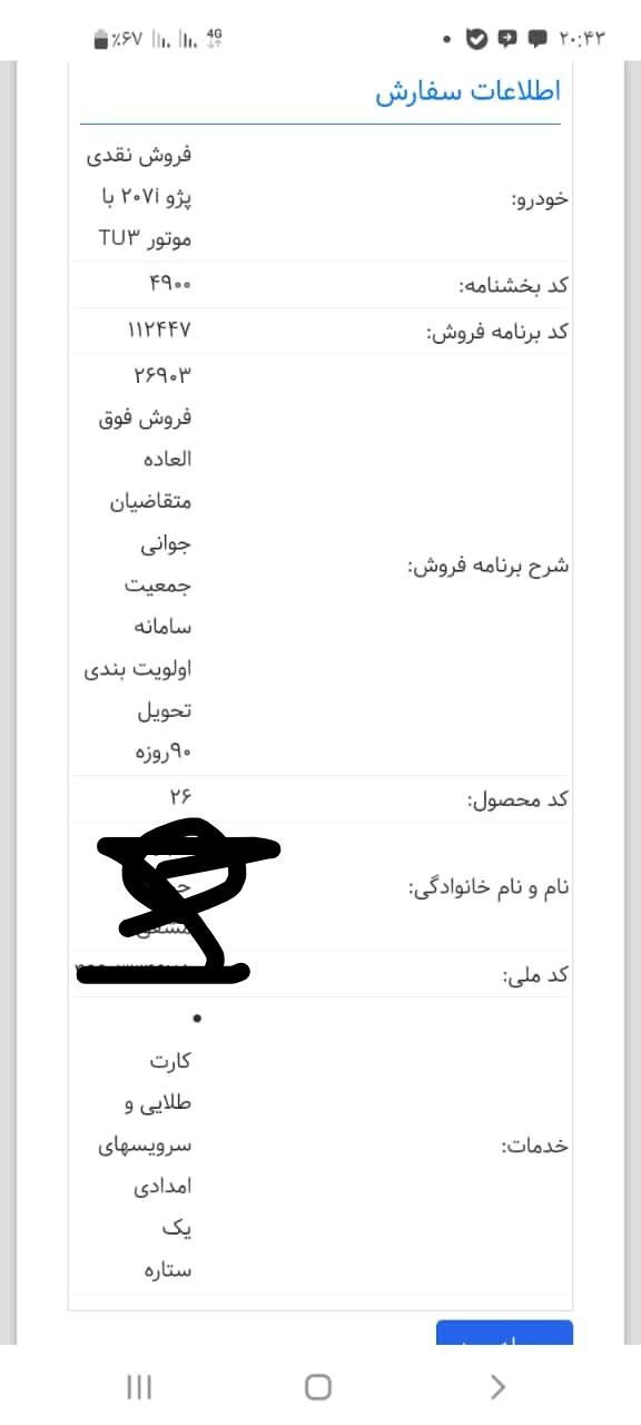 خودرو پژو، 207 آگهی ann_19355772