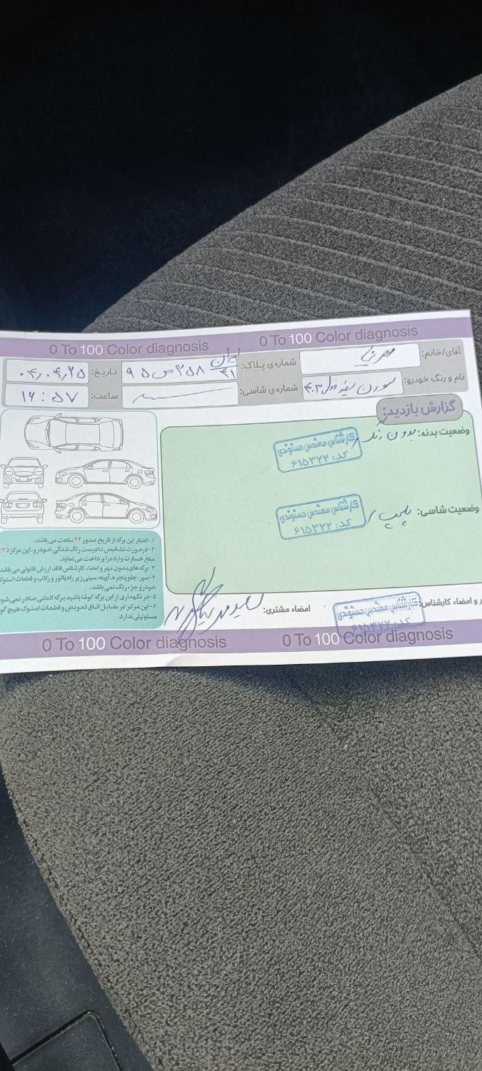 سمند سورن پلاس EF7 بنزینی - 1403