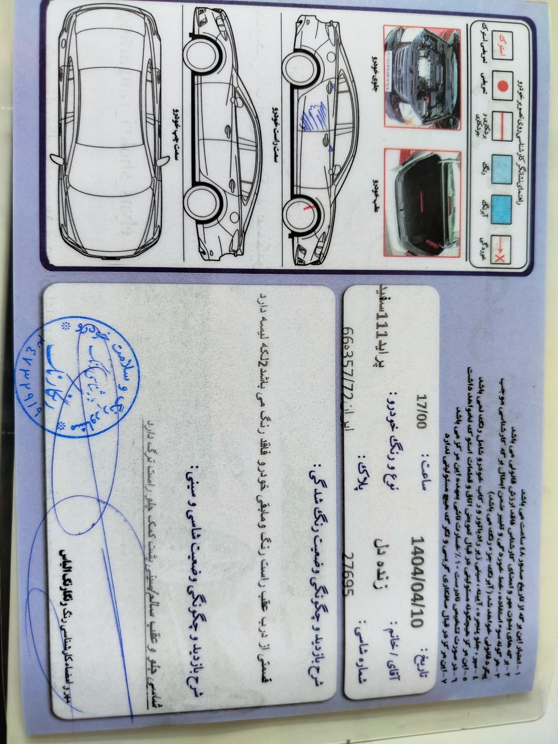 پراید 111 SE - 1397