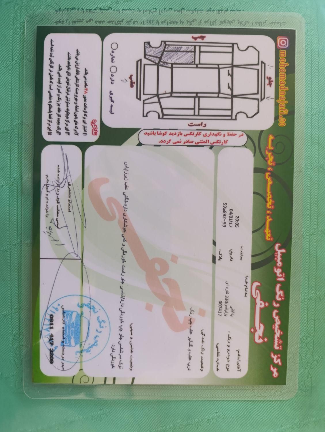 برلیانس H330 دنده‌ای 1500 - 1395
