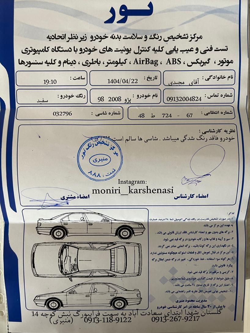 پژو 2008 اتوماتیک - 1398