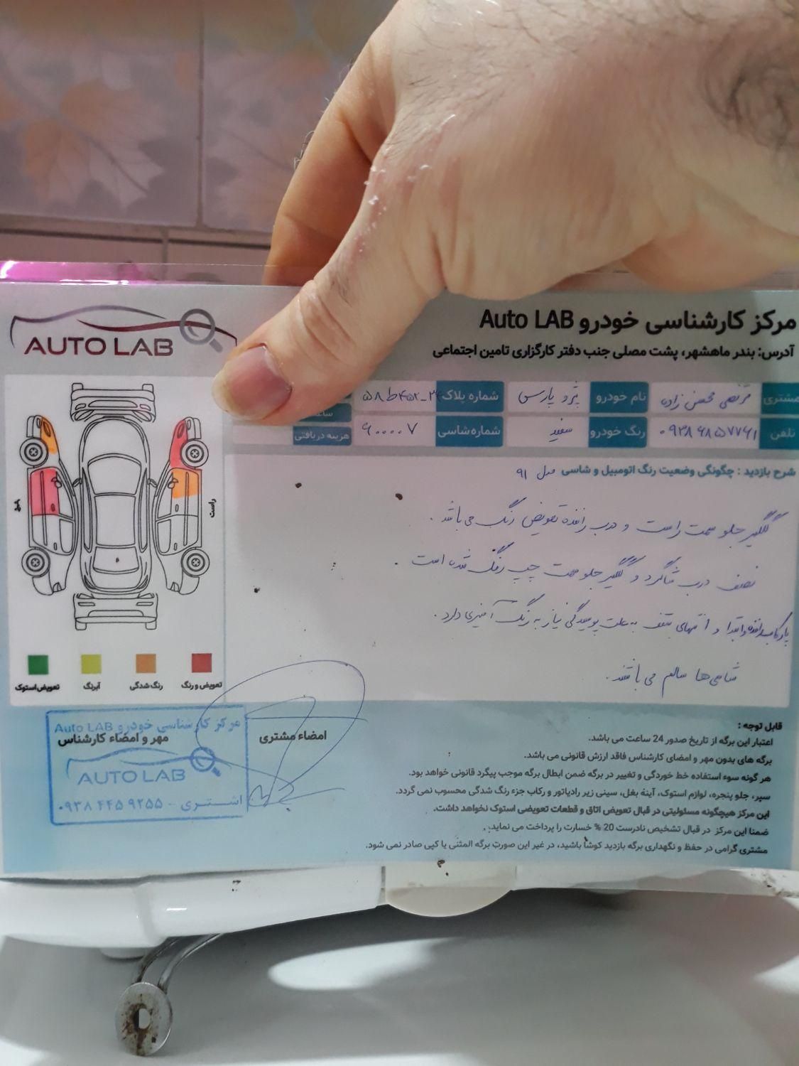 پژو پارس سال - 1391