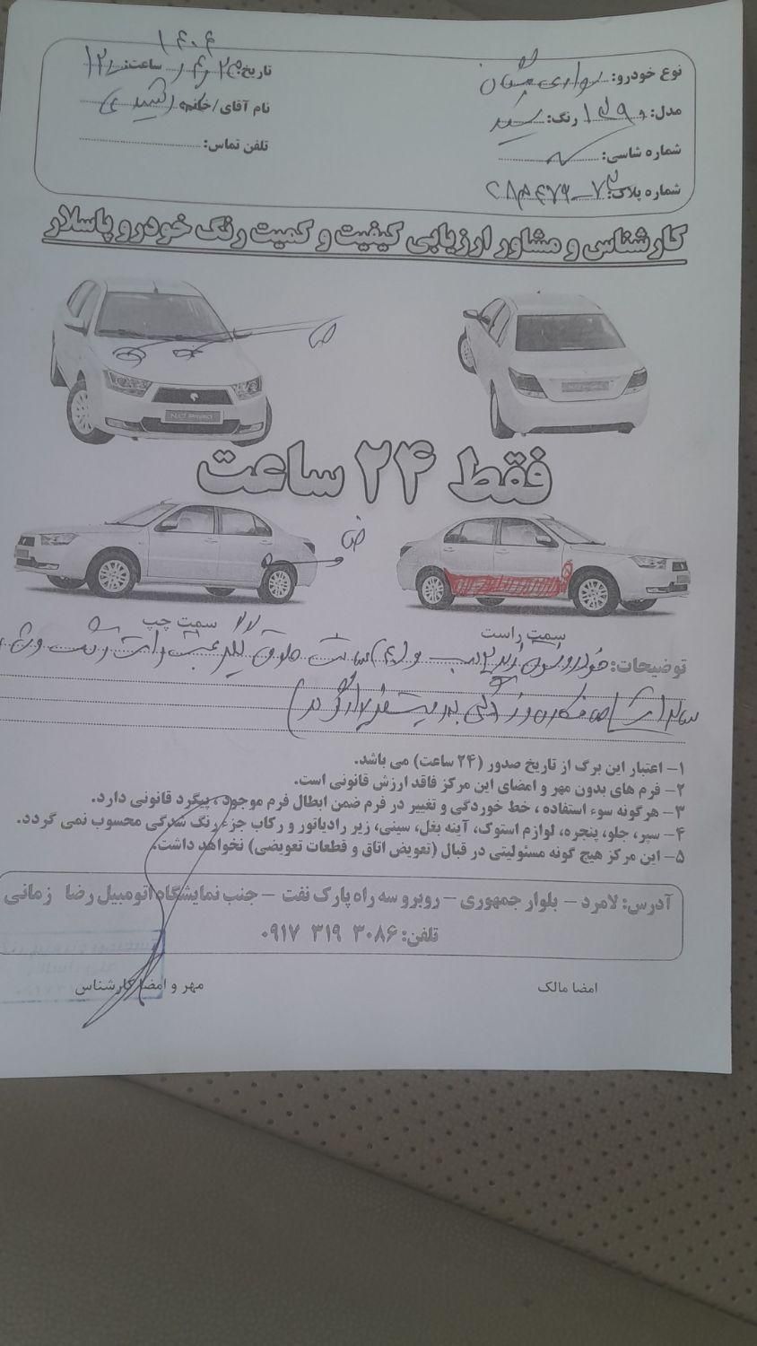 رنو مگان پارس خودرو 2000 - 1390