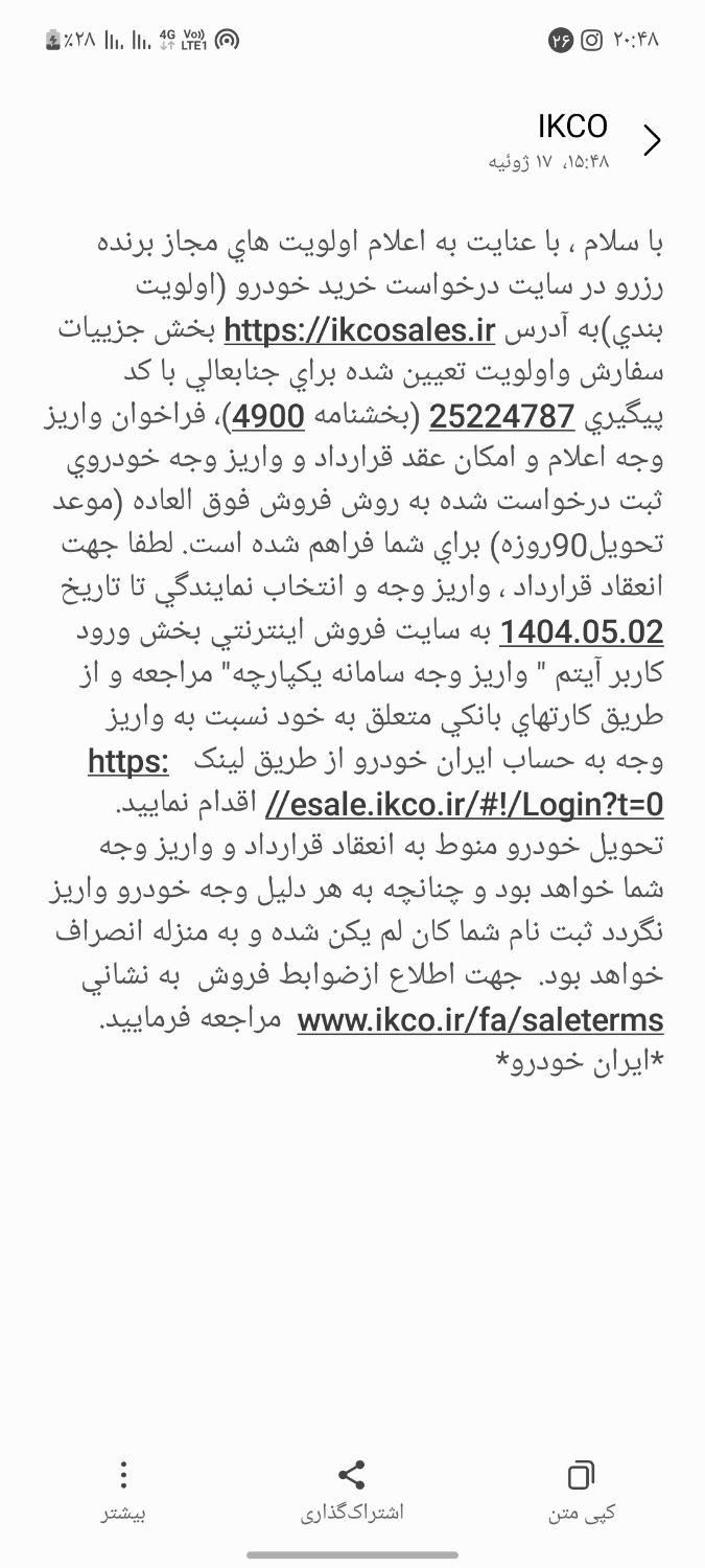 خودرو پژو، 207 آگهی ann_19355897