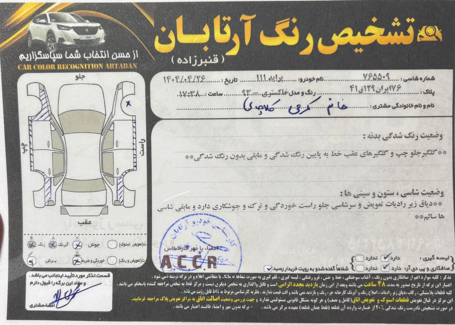 پراید 111 SE - 1393