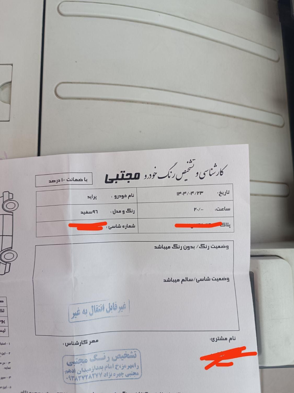 پراید 131 SE - 1396
