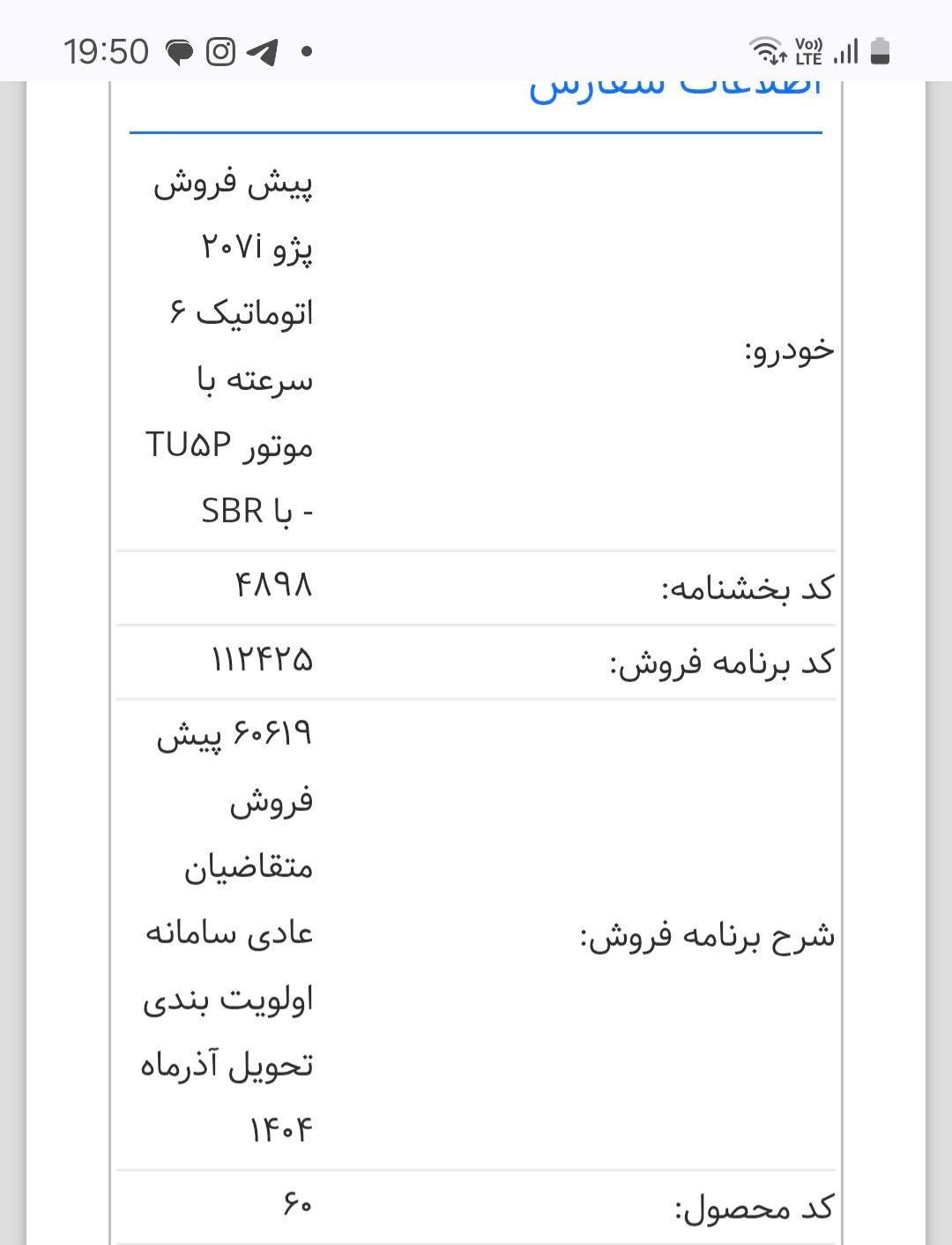 خودرو پژو، 207 آگهی ann_19356140