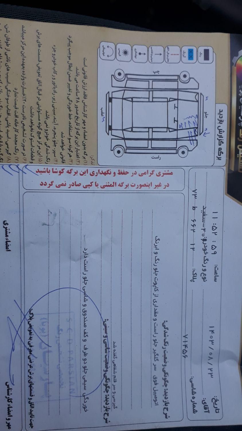 پژو 206 تیپ 2 - 1399
