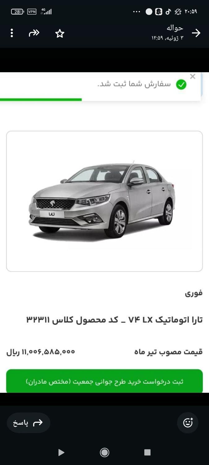 خودرو تارا، اتوماتیک آگهی ann_19356164