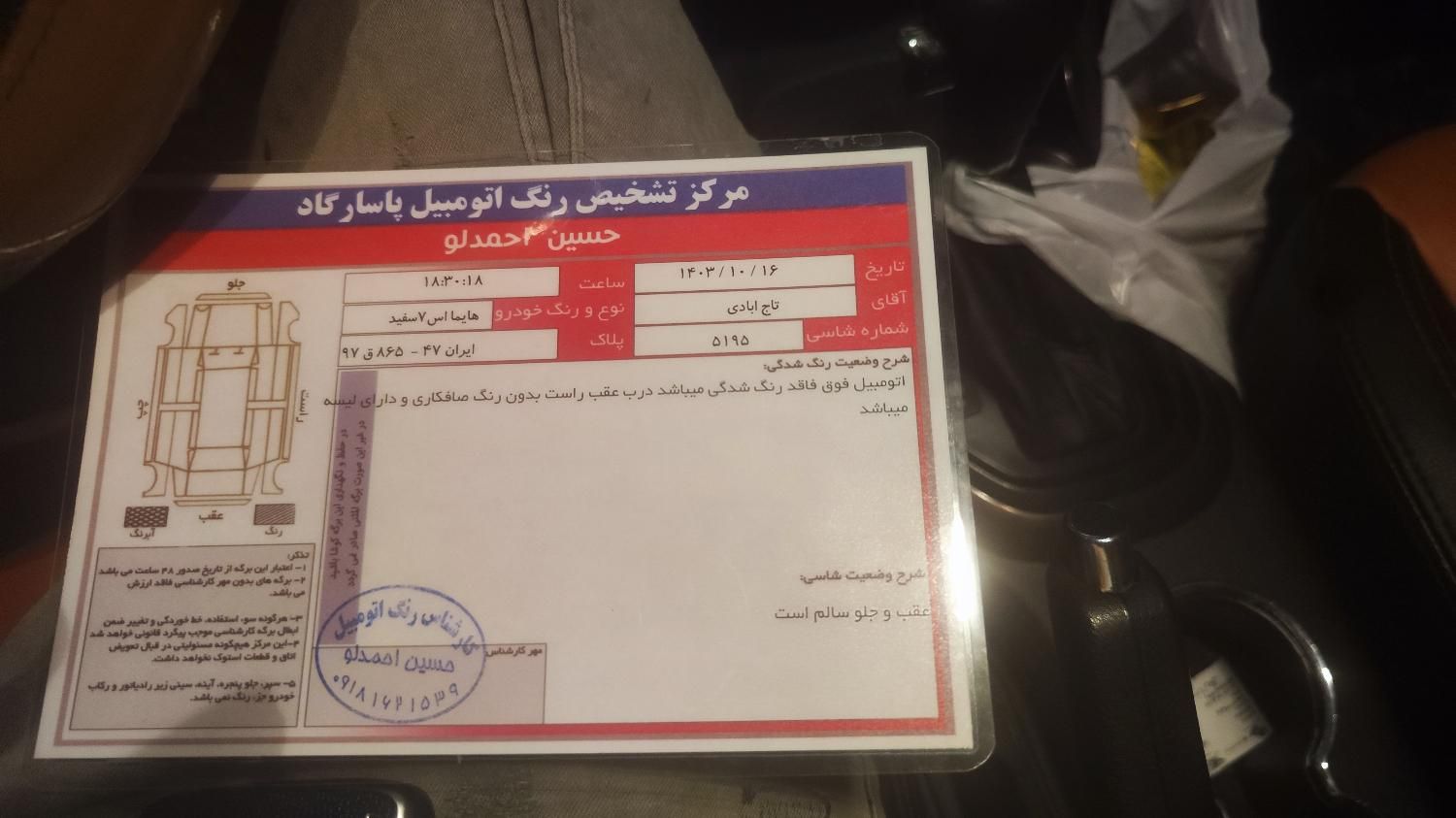 هایما S7 توربو 1.8 لیتر - 1397