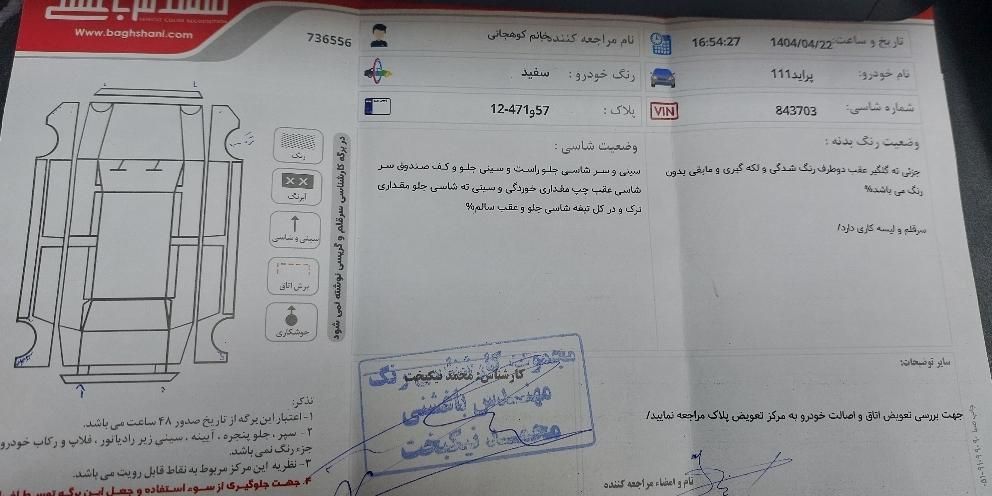 پراید 111 SE - 1395