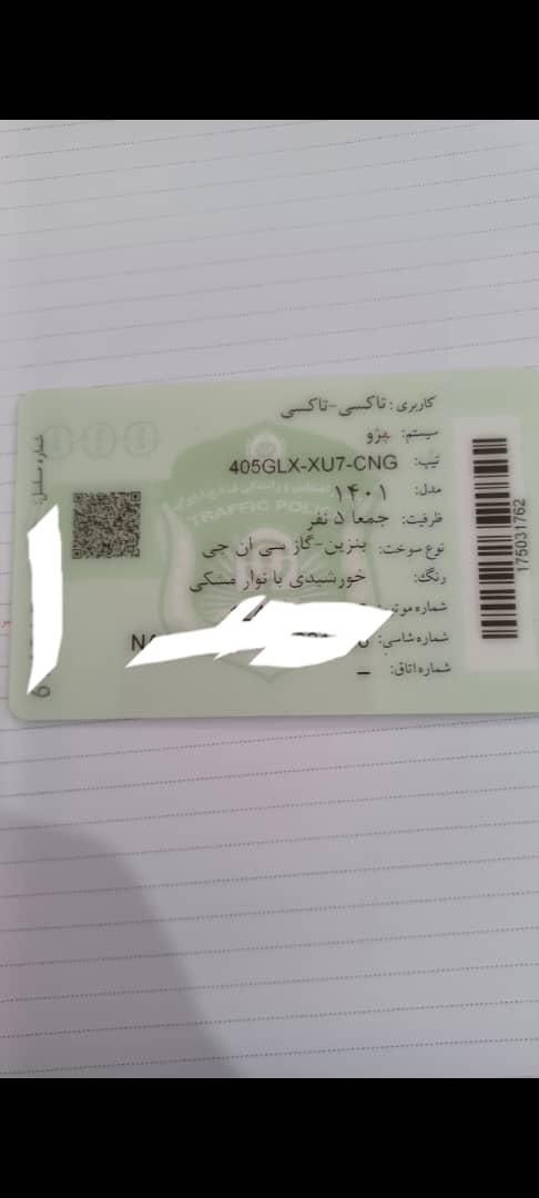 پژو 405 GLX - دوگانه سوز - 1401