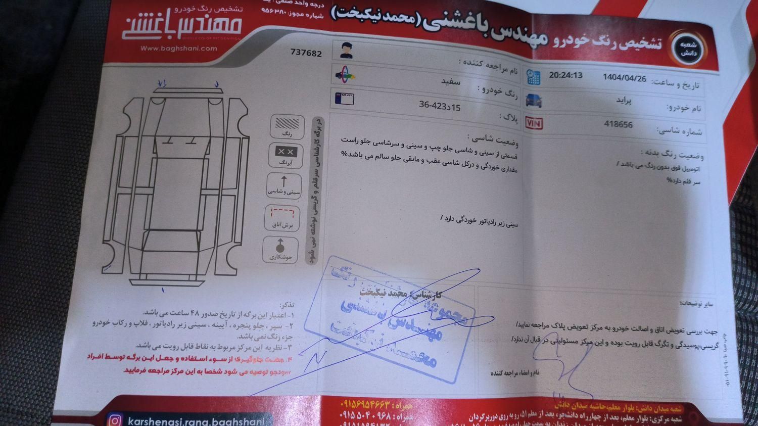 پراید 131 SE - 1397