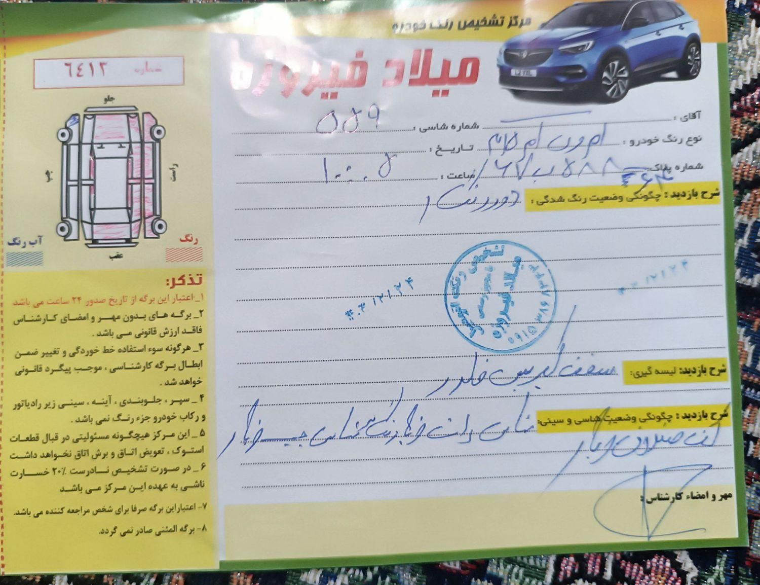 ام وی ام 315 هاچ بک ساده دنده ای - 1394