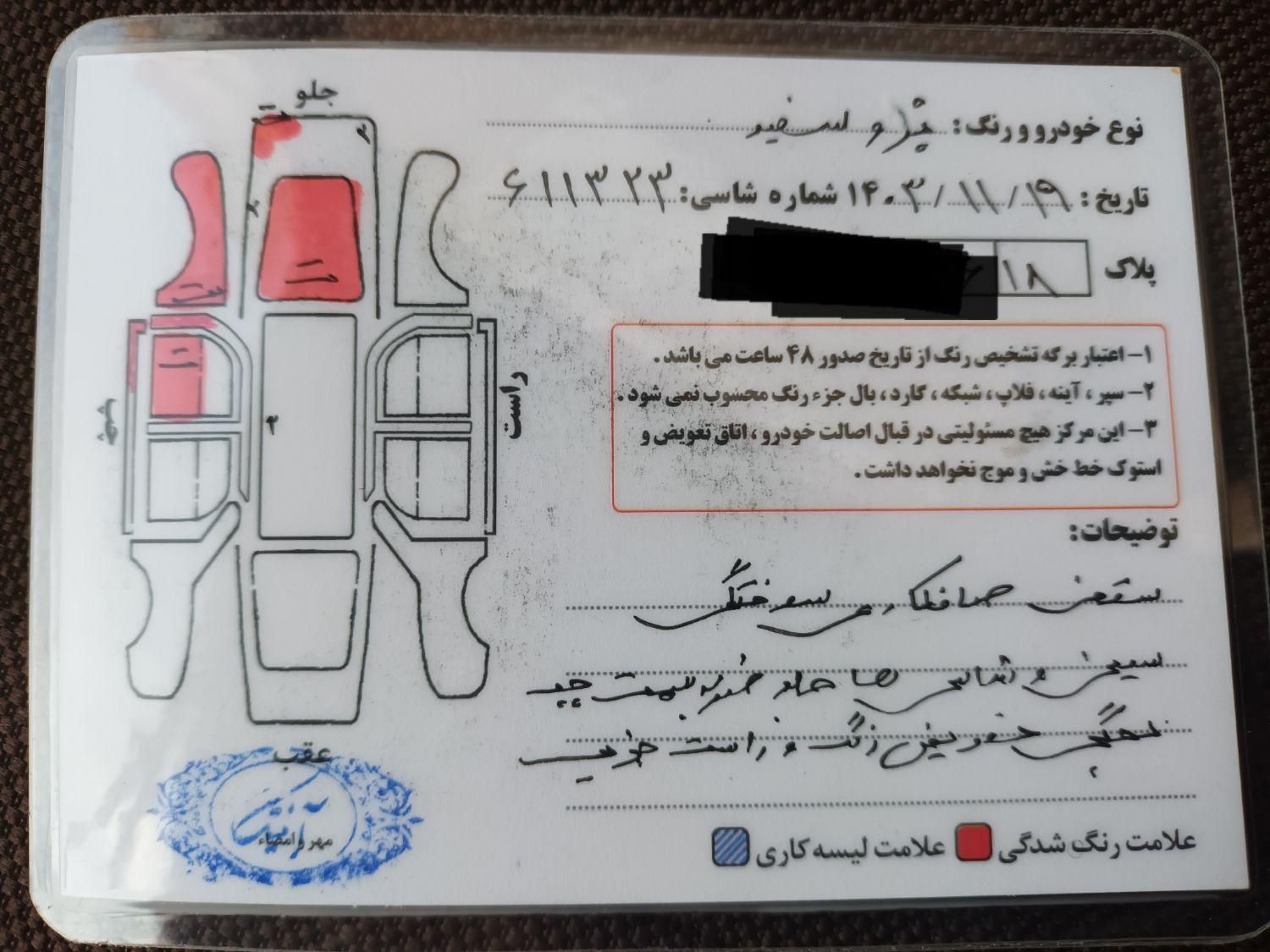 پژو 405 SLX بنزینی TU5 - 1396