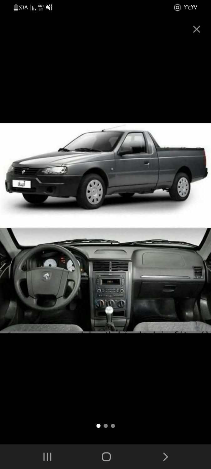 خودرو آریسان، 2 آگهی ann_19356862