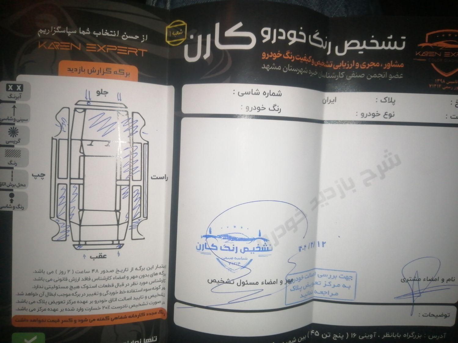 پژو 405 GLX - دوگانه سوز - 1395