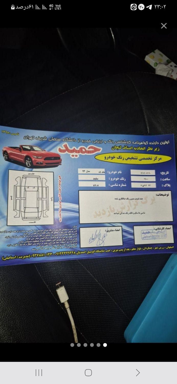 جک S5 دنده‌ای - 1394