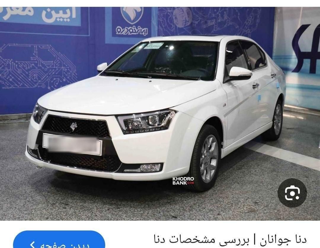 خودرو دنا، پلاس توربو آگهی ann_19357310