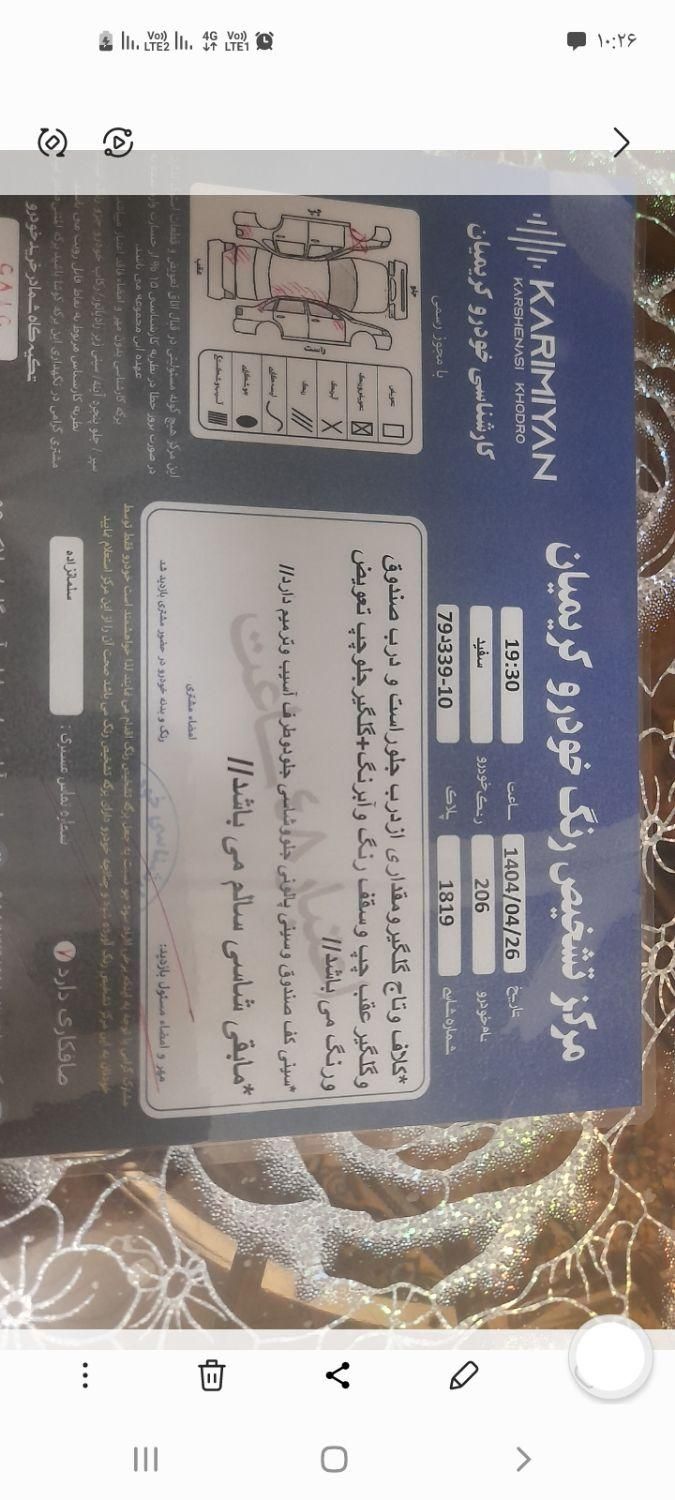 پژو ۲۰۶ صندوق دار v8 - 1396