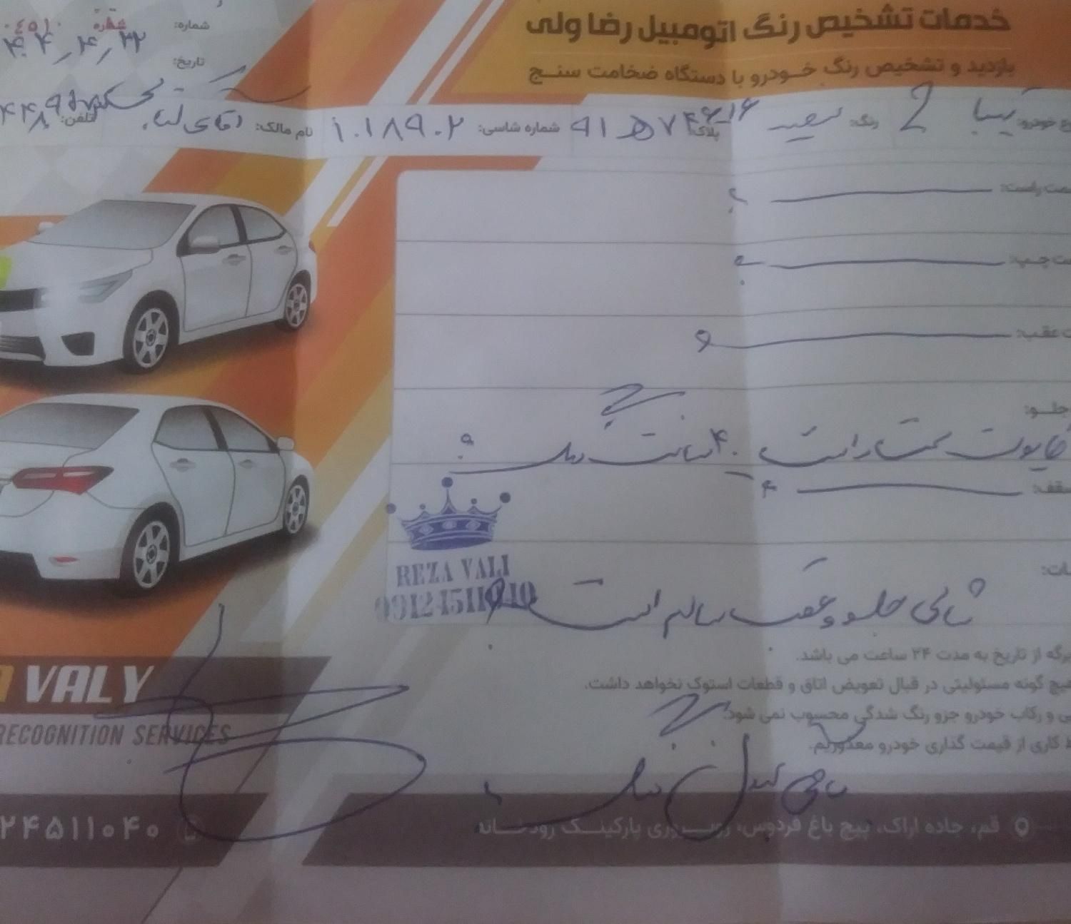 تیبا 2 EX رینگ آلومینیومی - 1400