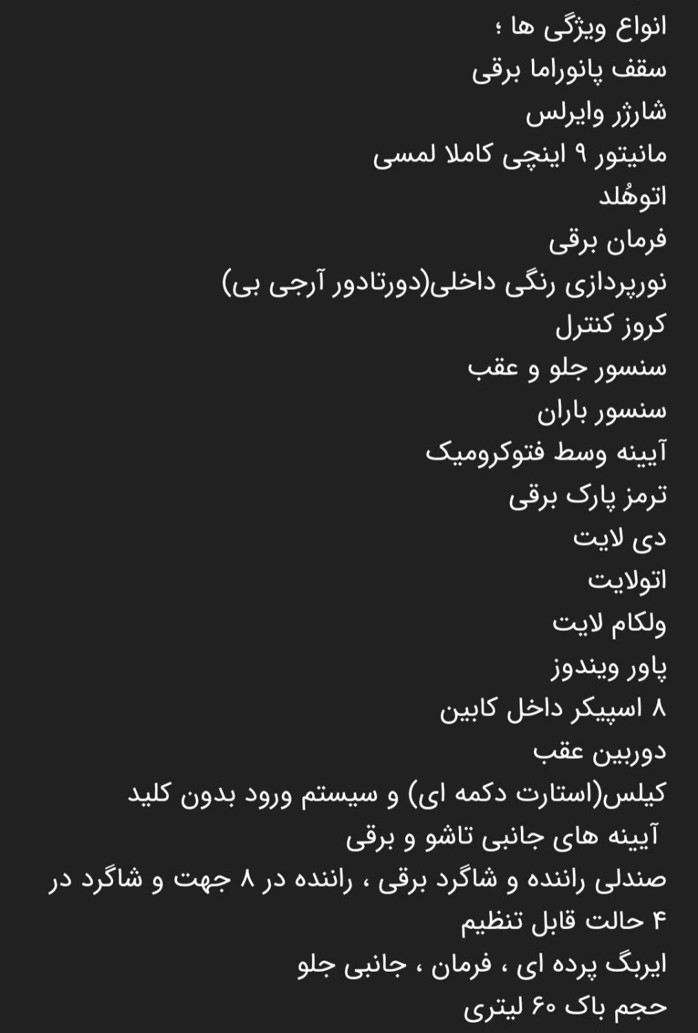 کوپا T210 فلگشیپ - 1397